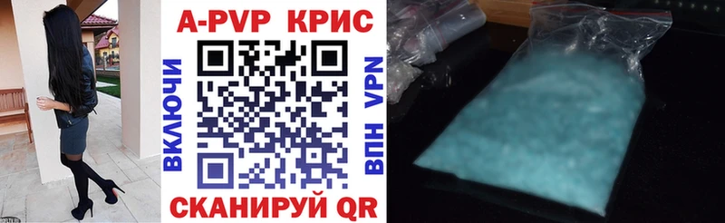 APVP СК КРИС где купить наркоту Карпинск