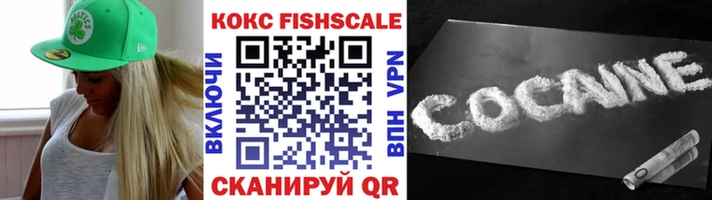 COCAIN Fish Scale Карпинск