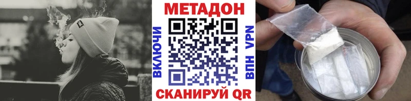 МЕТАДОН VHQ  продажа наркотиков  Карпинск 
